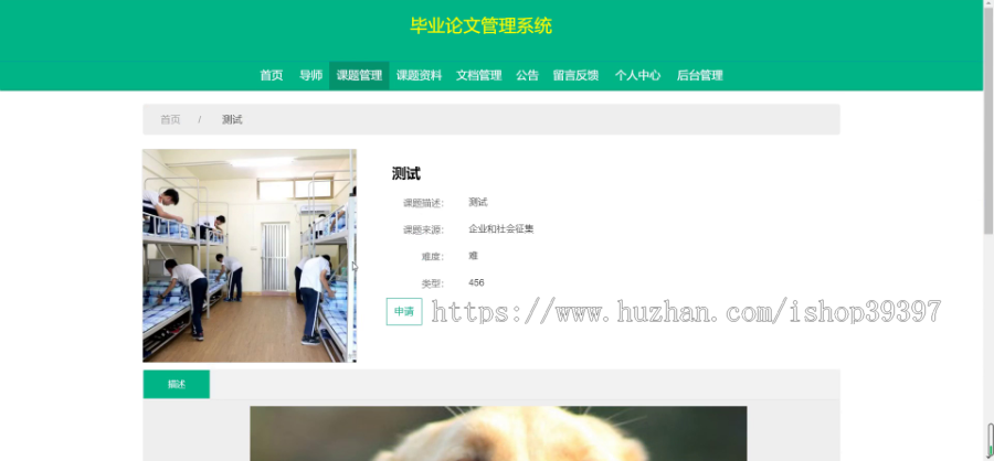毕设ssm053毕业论文管理系统+vue毕业设计