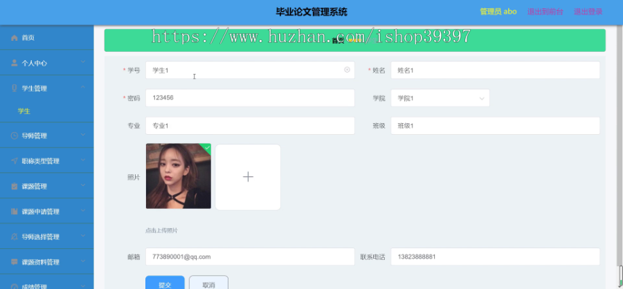 毕设ssm053毕业论文管理系统+vue毕业设计