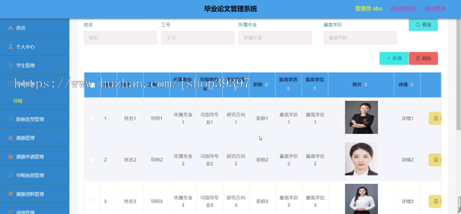 毕设ssm053毕业论文管理系统+vue毕业设计