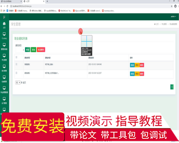 毕设ssm054班主任助理系统的+jsp毕业设计