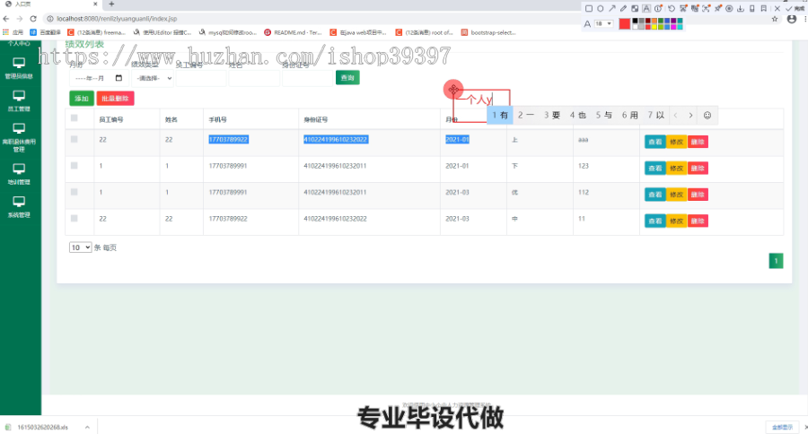 毕设ssm055基于spring框架的中小企业人力资源管理系统的设计及实现+jsp毕业设计