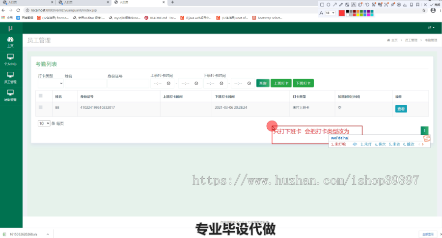 毕设ssm055基于spring框架的中小企业人力资源管理系统的设计及实现+jsp毕业设计