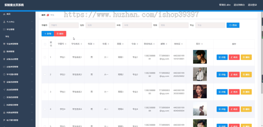 毕设ssm059基于Web的智慧城市实验室主页系统+vue毕业设计