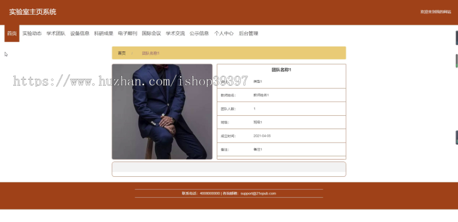 毕设ssm059基于Web的智慧城市实验室主页系统+vue毕业设计