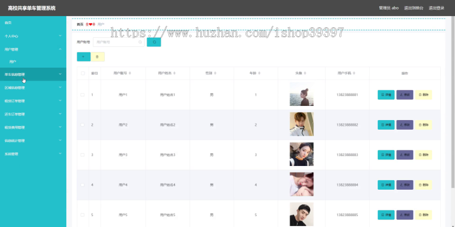 毕设ssm060基于SSM的高校共享单车管理系统的+vue毕业设计