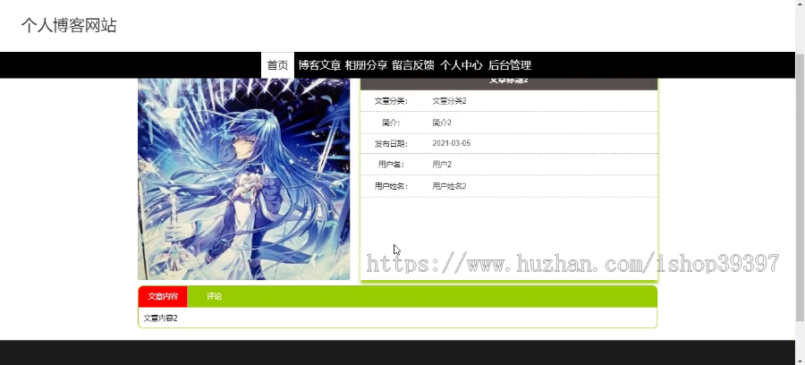 毕设ssm061基于SSM框架的个人博客网站的+vue毕业设计