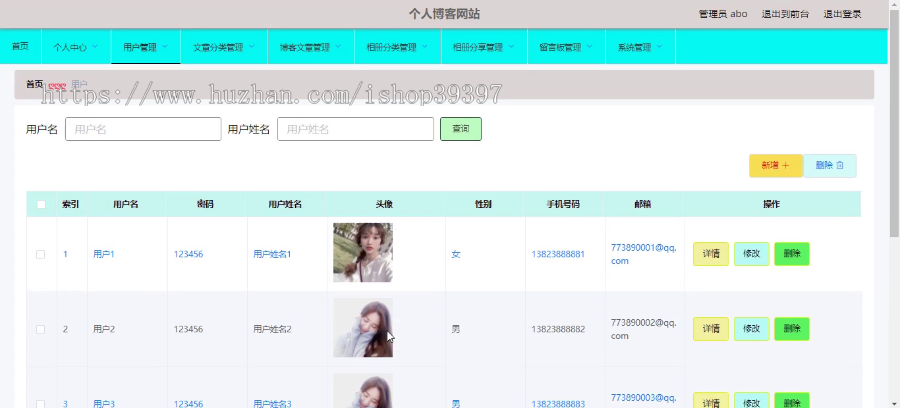 毕设ssm061基于SSM框架的个人博客网站的+vue毕业设计