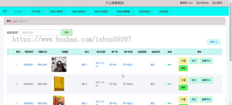毕设ssm061基于SSM框架的个人博客网站的+vue毕业设计