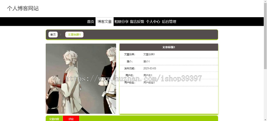 毕设ssm061基于SSM框架的个人博客网站的+vue毕业设计