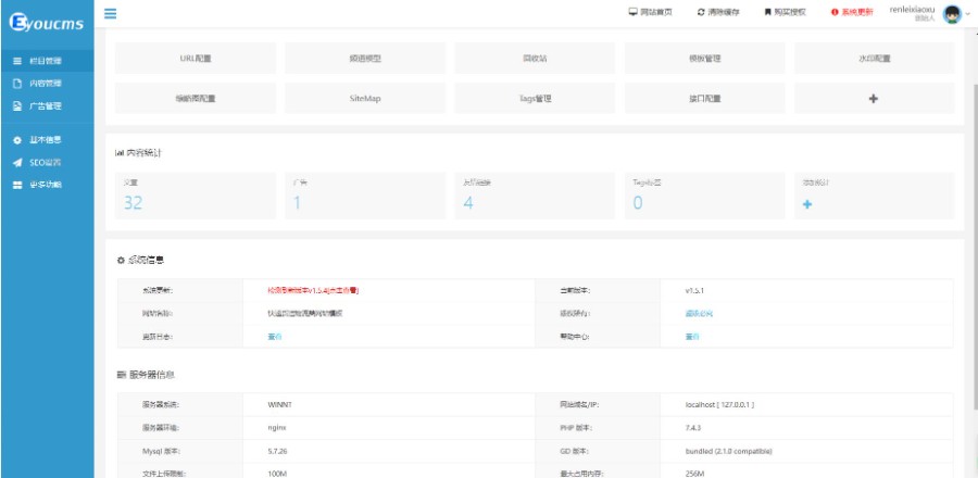 易优CMS模板:快递货运物流类企业网站源码