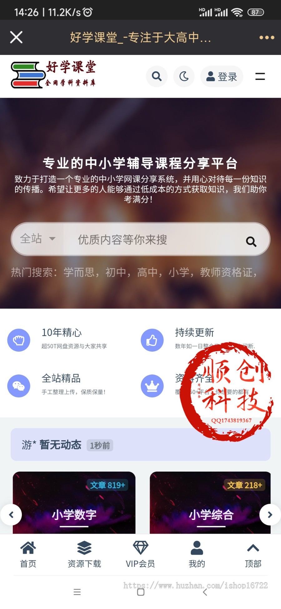 在线教育知识付费系统/知识付费系统APP/虚拟商城完美对接支付