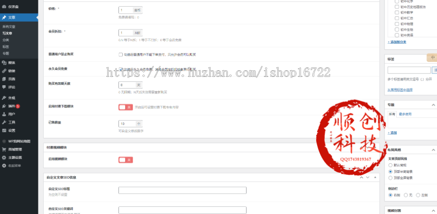 在线教育知识付费系统/知识付费系统APP/虚拟商城完美对接支付