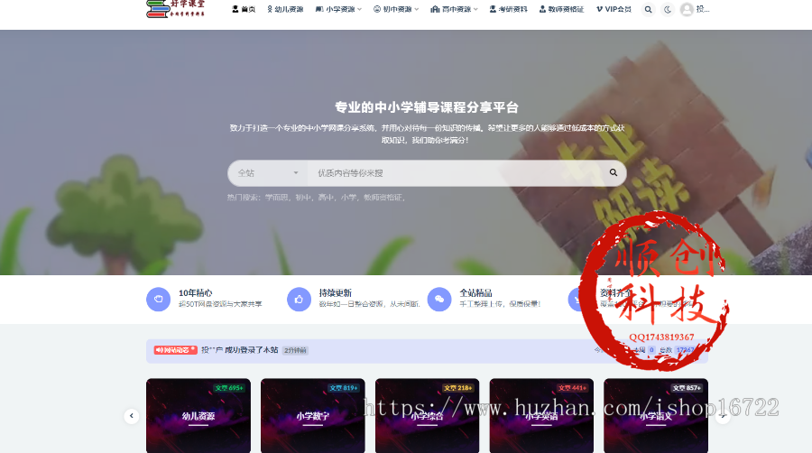 在线教育知识付费系统/知识付费系统APP/虚拟商城完美对接支付