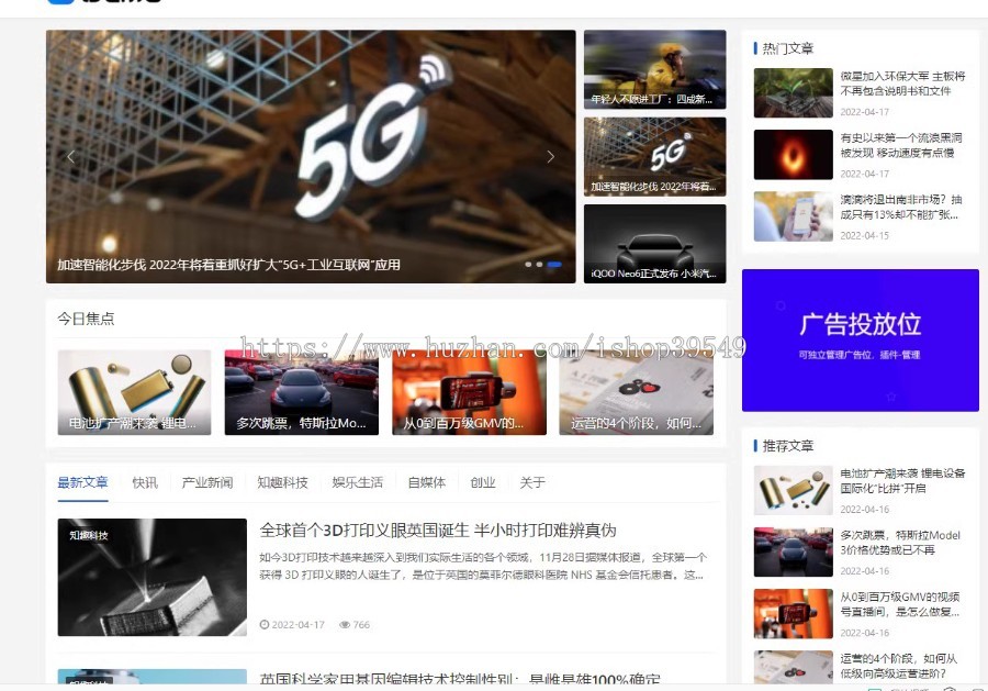 帝国cms7.5博客模板文章新闻资讯自适应HTML5响应式布局博客模板