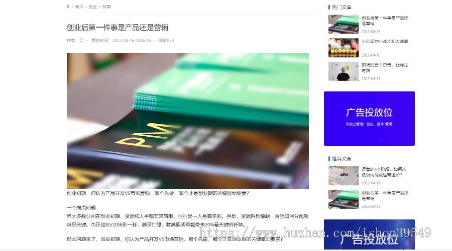 帝国cms7.5博客模板文章新闻资讯自适应HTML5响应式布局博客模板