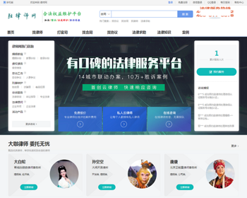 仿顶律网打官司找律师法律求助有偿问答撰写合同服务交易平台带支付系统全开源有手机版