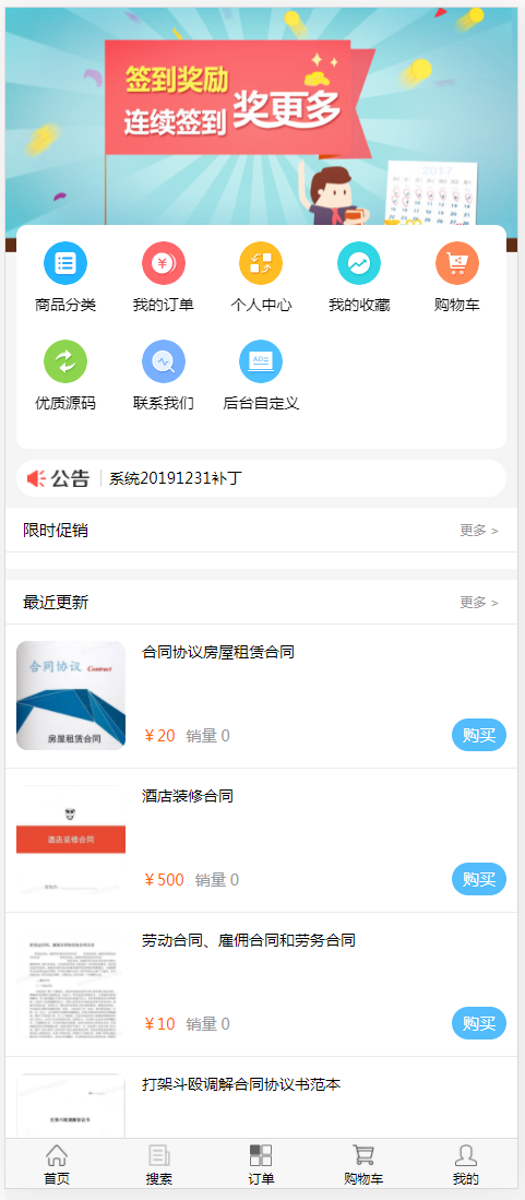 仿顶律网打官司找律师法律求助有偿问答撰写合同服务交易平台带支付系统全开源有手机版