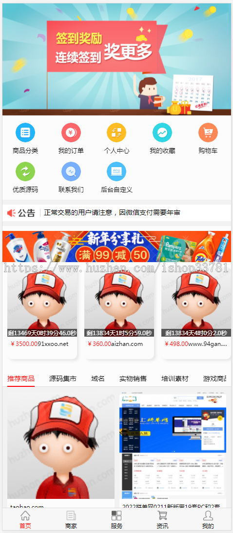 2023制作知识产权商标专利版权在线交易商城系统可在线交易全开源可二开有手机版系统