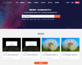 【帝国CMS】源码资源网站-资源付费下载-资源网素材站-素材模板付费查看-不含数据