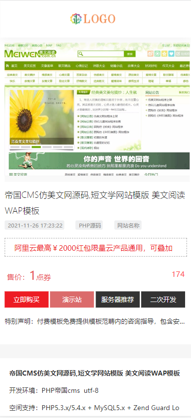 【帝国CMS】源码资源网站-资源付费下载-资源网素材站-素材模板付费查看-不含数据
