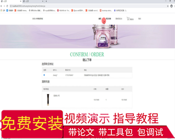 毕设ssm073彩妆小样售卖商城的+jsp毕业设计