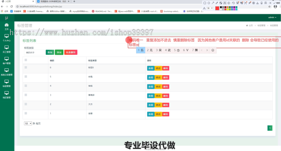 毕设ssm079基于SSM框架云趣科技客户管理系统+jsp毕业设计