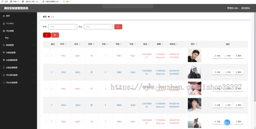 毕设ssm081高校实验室管理系统的+vue毕业设计