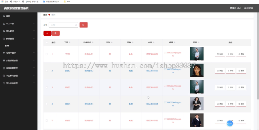 毕设ssm081高校实验室管理系统的+vue毕业设计