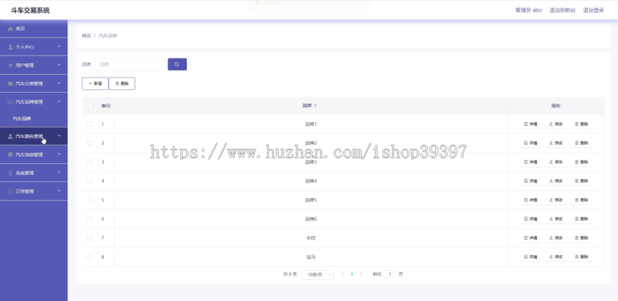 毕设ssm082基于java斗车交易系统+vue毕业设计