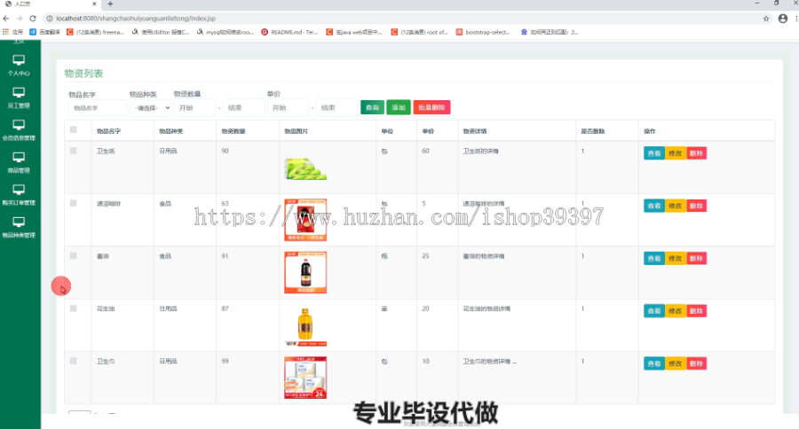 毕设ssm084基于ssm的大型商场会员管理系统+jsp毕业设计