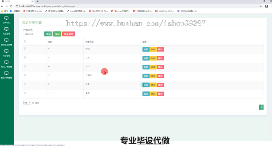 毕设ssm084基于ssm的大型商场会员管理系统+jsp毕业设计