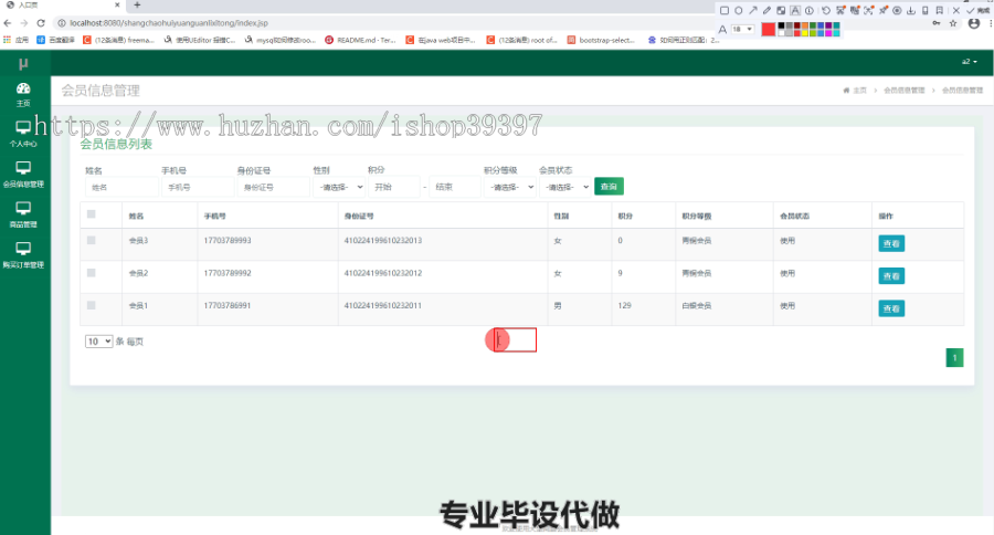 毕设ssm084基于ssm的大型商场会员管理系统+jsp毕业设计