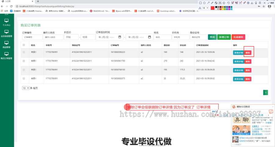 毕设ssm084基于ssm的大型商场会员管理系统+jsp毕业设计