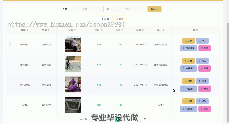 毕设ssm085鲸落文化线上体验馆+vue毕业设计