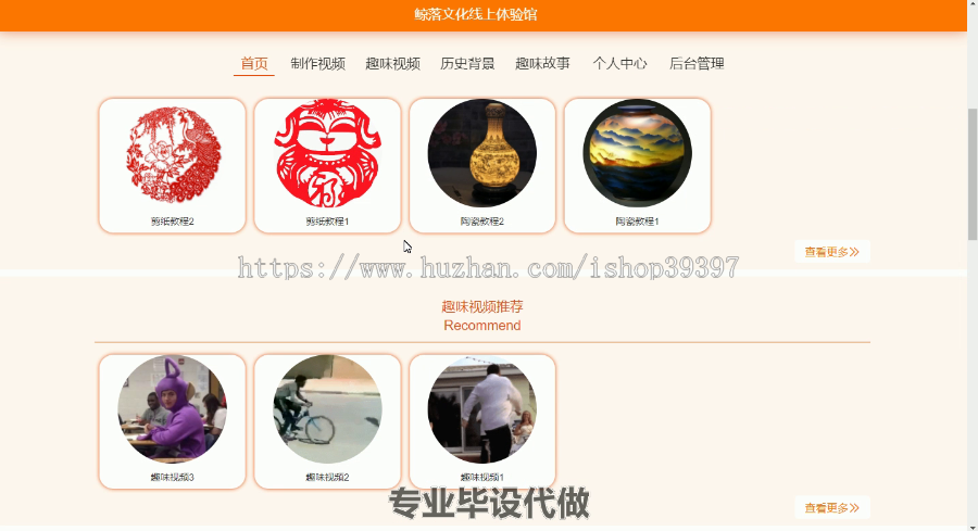 毕设ssm085鲸落文化线上体验馆+vue毕业设计