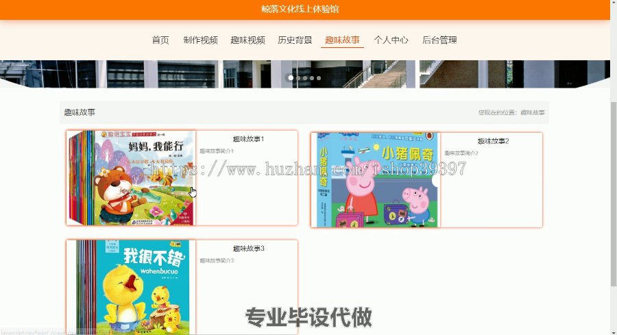 毕设ssm085鲸落文化线上体验馆+vue毕业设计