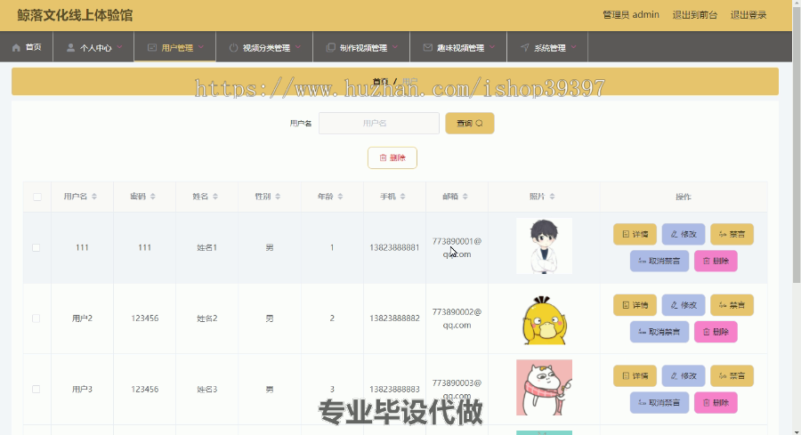 毕设ssm085鲸落文化线上体验馆+vue毕业设计