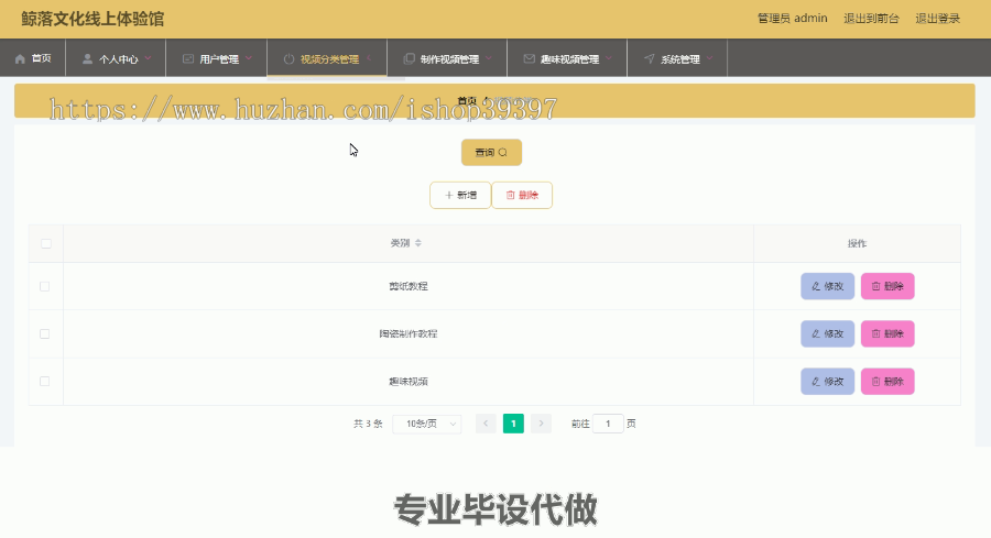 毕设ssm085鲸落文化线上体验馆+vue毕业设计