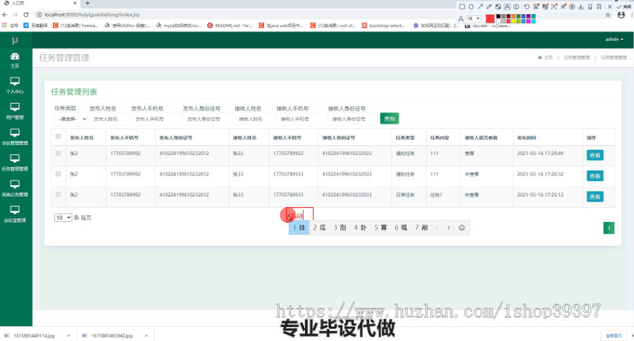 毕设ssm087会议管理系统ssm毕业设计