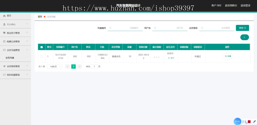 毕设ssm088基于JAVA的汽车售票网站abo+vue毕业设计