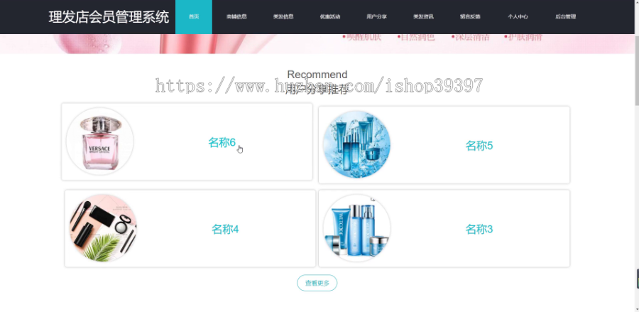 毕设ssm089理发店会员管理系统的设计和实现+vue毕业设计