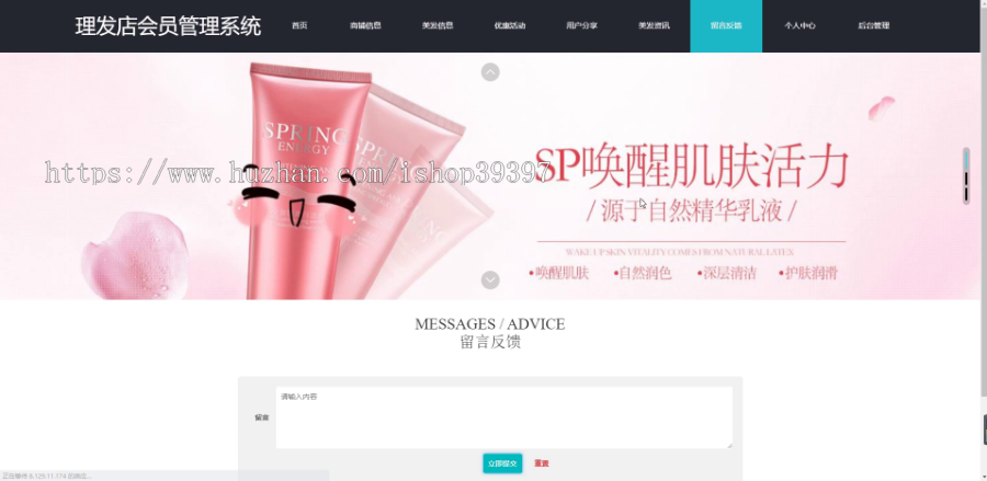 毕设ssm089理发店会员管理系统的设计和实现+vue毕业设计