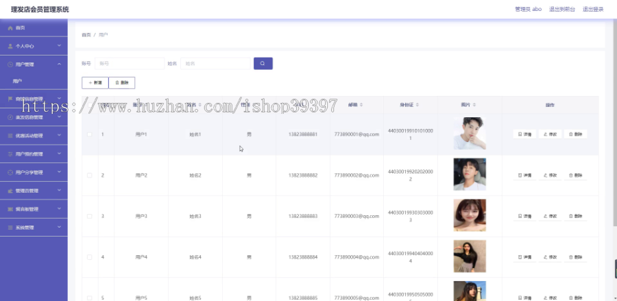 毕设ssm089理发店会员管理系统的设计和实现+vue毕业设计
