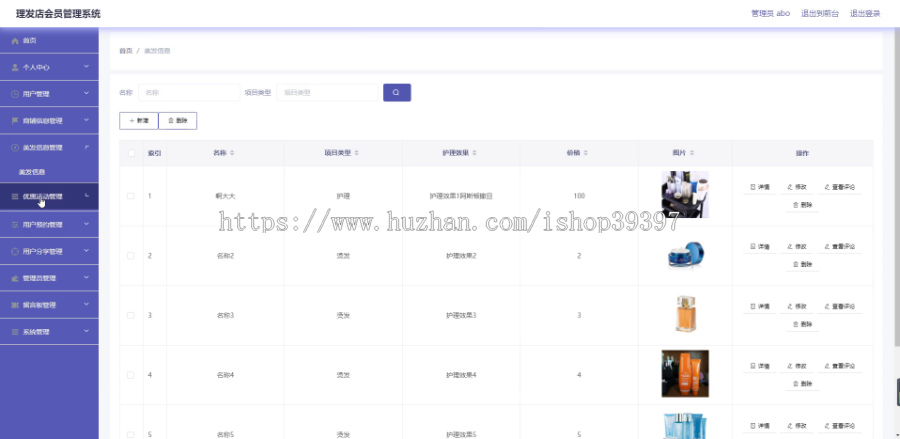 毕设ssm089理发店会员管理系统的设计和实现+vue毕业设计