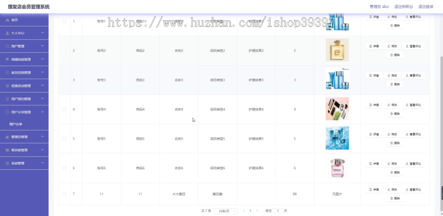 毕设ssm089理发店会员管理系统的设计和实现+vue毕业设计