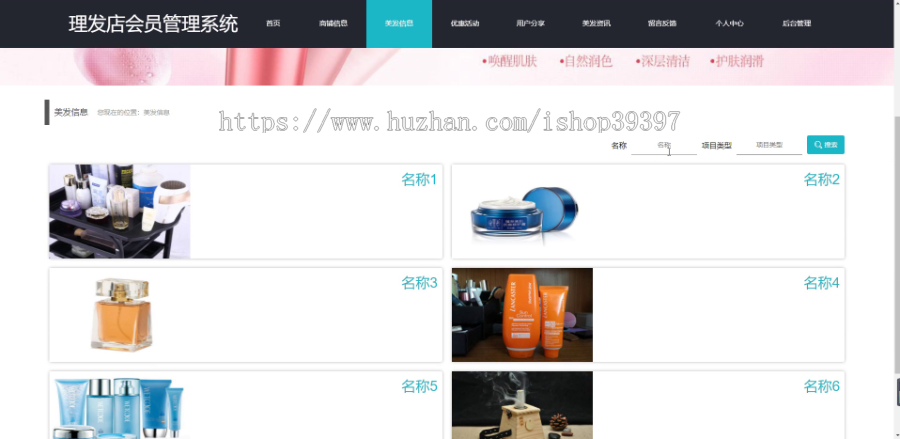 毕设ssm089理发店会员管理系统的设计和实现+vue毕业设计
