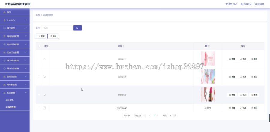 毕设ssm089理发店会员管理系统的设计和实现+vue毕业设计