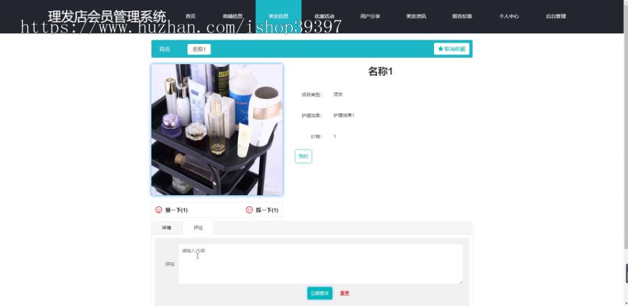 毕设ssm089理发店会员管理系统的设计和实现+vue毕业设计
