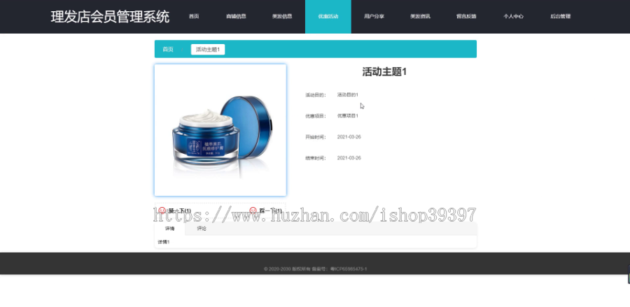 毕设ssm089理发店会员管理系统的设计和实现+vue毕业设计