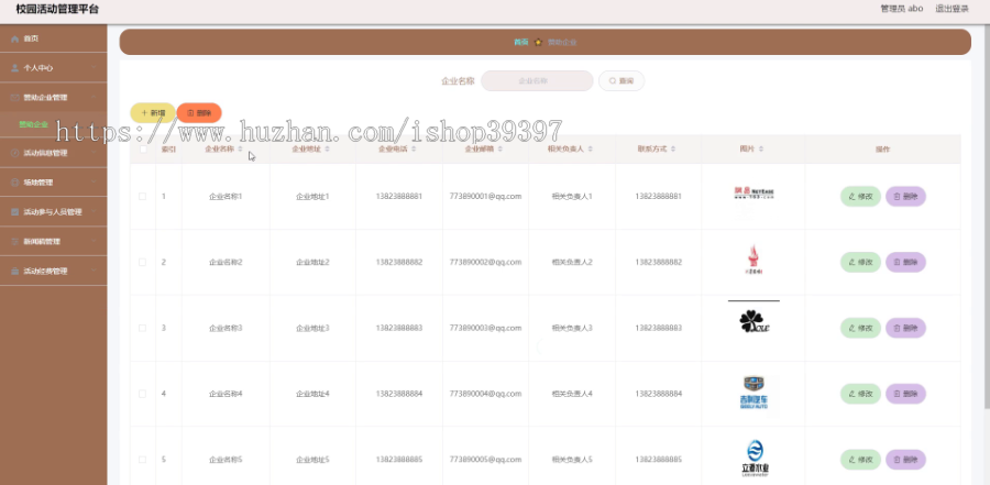 毕设ssm090校园活动管理平台+vue毕业设计